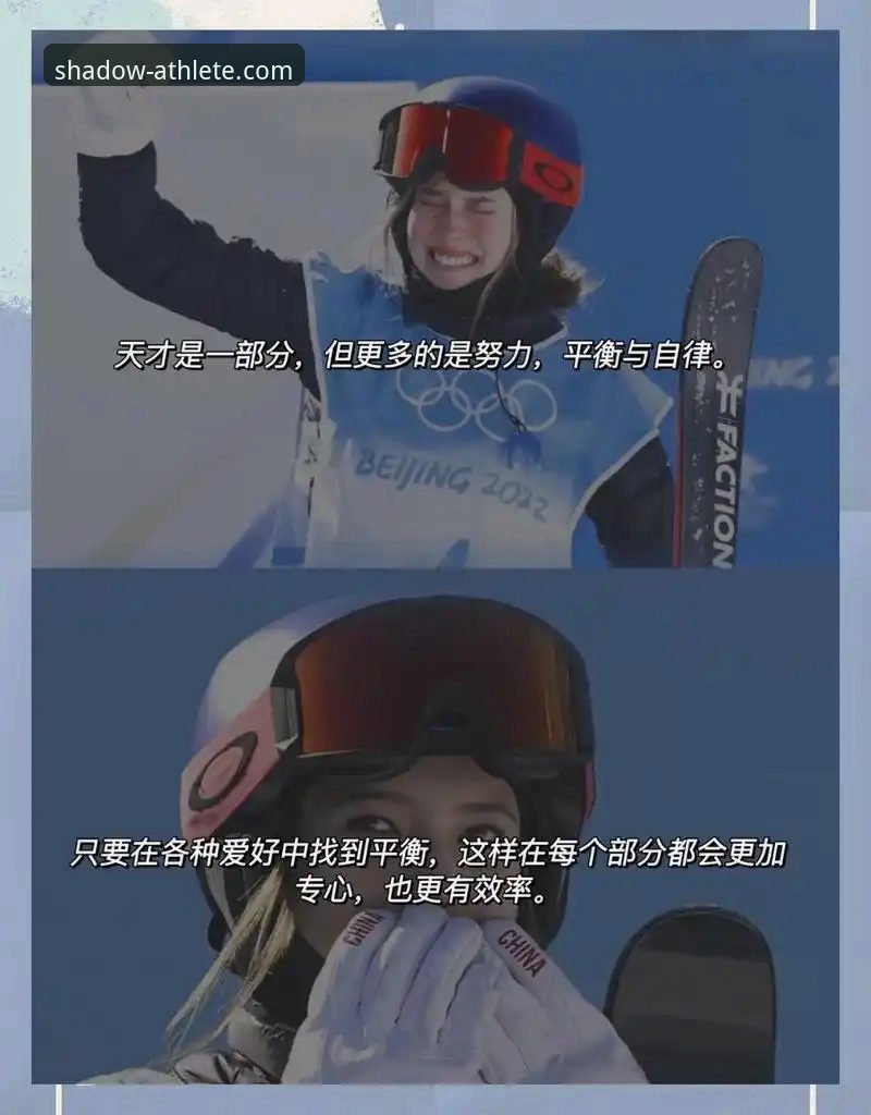 幻影体育app正版安装包 谷爱凌的传奇延续与体育资讯平台的体验之争:深度解析与趋势观察